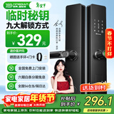 英典（YINGDIAN）R5指纹锁智能门锁民宿公寓密码锁防盗入户门智能锁高端家用电子锁