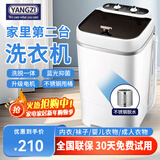 扬子迷你洗衣机全自动小型内衣内裤懒人洗衣机洗脱一体学生宿舍儿童婴儿洗袜子机带脱水租房半自动 白8KG【六代升级电机+不锈钢甩桶+蓝光】
