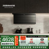 老板（Robam）小黑翼D1P抽吸油烟机灶具顶侧双吸超薄烟机燃气灶27风量家用大吸力D1P+55B7A【套装商品】