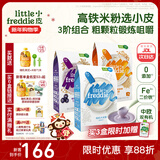 小皮（Little Freddie）高铁米粉有机 婴儿宝宝辅食营养低敏米糊米粉婴儿6个月以上 【6到9月+】原味蓝莓藜麦*3盒