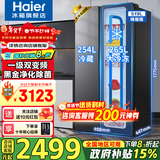 海尔（Haier）【新品】冰箱519升双开门家用囤货大容量大冷冻对开门一级双变频风冷无霜净味嵌入式电冰箱补贴20% 【新品】519升+265L大冷冻+黑金净化