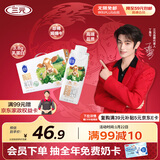 三元极致娟姗纯牛奶整箱250ml*10盒 年货礼盒【新老包装随机发货】