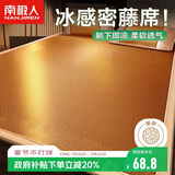 南极人凉席密藤席冰丝席1.5x1.95米双人家用软席空调席子三件套可折叠