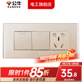 公牛（BULL）118型开关插座面板G04金三位九孔墙壁带开关暗装【底盒需另拍】 （154三位）二开双控三孔