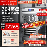 荣事达（Royalstar）蒸饭柜商用蒸饭车电蒸箱食堂酒店全自动蒸柜大容量厨房蒸饭箱蒸包机蒸包炉蒸饭器电蒸炉蒸饭机 304蒸盘+缺水断电防干烧丨智能变频大8盘