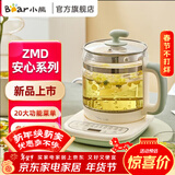 小熊（Bear）养生壶煮茶壶电热水壶1.5L多功能恒温水壶 YSH-D15T3 【ZMD安心系列】 1.5L YSH-D15T3