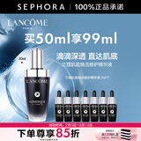 兰蔻（LANCOME） 全新肌底修护精华液 （超修小黑瓶）情人节礼物 买50ml享99ml