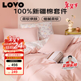 LOVO罗莱家纺 公主风全棉床品四件套纯棉床品被套床笠200*230cm