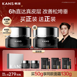 韩束X肽轻润面霜50g提拉紧致抗皱淡纹水润嘭弹化妆品【新年礼物】