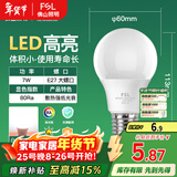 FSL佛山照明led灯泡 节能灯泡螺口7W日光色6500K E27炫银