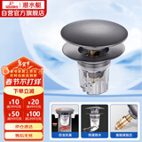 潜水艇（Submarine）CQ-9SM枪灰面盆弹跳下水器洗手盆漏水塞子按压式防臭过滤大蘑菇头