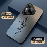 XP适用华为pura70pro手机壳镜头全包p70pro+防摔散热超薄磨砂男女生高级感保护外壳-石墨灰书法皆顺