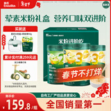 英氏（Engnice）婴幼儿米粉肉蔬多口味258g*3罐加钙铁锌营养米粉宝宝辅食米糊7月+