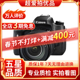 佳能/Canon 500D 600D 700D 800D 850D学生入门拍照摄像高清旅游 二手单反相机 99新 佳能760D/18-135 套机 套机 标配