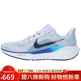 耐克NIKE男子跑步鞋 飞马41 PEGASUS 41 运动鞋FD2722-014灰蓝白42.5