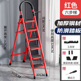 忆琳居梯子家用安全人字梯折叠伸缩多功能楼梯便捷扶梯加厚安全步梯红六