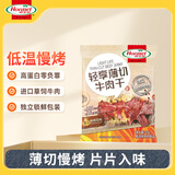 荷美尔（Hormel）轻享薄切牛肉干（惹火串烤）35g 零食肉干小吃（临期剩余5月）
