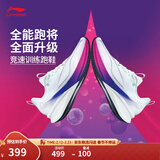 李宁赤兔8pro|减震专业跑步鞋男鞋透气超䨻轻弹中考体测跳绳运动鞋 【26年新款】标准白(015款)-1 42