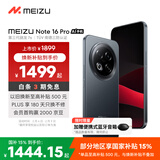 魅族（meizu）Note 16 Pro AI手机 12GB+512GB 逐星灰 第三代骁龙7s 144Hz 1.5K护眼屏