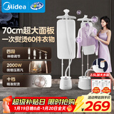 美的（Midea）【10档熨烫机】立式挂烫机/家用大功率蒸汽电熨斗机/便携手持熨烫机/服装店平烫商用熨斗机/YY2000