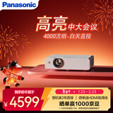 松下（Panasonic）PT-WX3901投影机办公室会议专用 商用教学培训投影仪（4000流明 高亮白天直投）