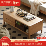 源氏木语实木茶几小户型客厅北欧茶台橡木现代简约原木茶桌 原木色1米茶几(1000*500*450mm) 整装