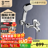 科勒（KOHLER） 四功能花洒齐乐浴缸花洒龙头挂墙式浴缸淋浴花洒冷热水龙头 花洒R16159