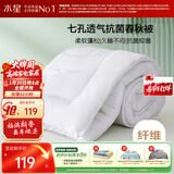 水星家纺被子春秋被秋冬被子被芯抗菌纤维被褥约3.1斤150*210cm白