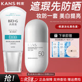 韩束（KanS）BB霜雪白肌美白祛斑淡斑亮肤霜bb霜不脱装裸妆隔离修容遮瑕化妆品 雪白肌美白亮肤霜#35（BIOG）2支