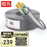 胜为六类千兆网线 原装无氧铜高速CAT6类非屏蔽网线 家装网络监控布线100米网线CSC6100E