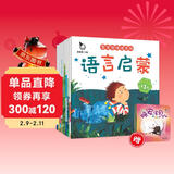 0-3岁宝宝学说话 语言启蒙1+2辑(全10册)   赠晚安宝贝儿6册 真果果出品 儿童年货节送礼