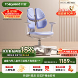 护童（Totguard）儿童学习椅可调节升降学生四背坐姿椅  G985Ultra_奇思蓝 含脚踏