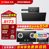 方太侧吸油烟机02-JCD10TB家用24巡航风量大吸力抽吸油烟机灶具套装齐平橱柜 台嵌两用猛火燃气灶套装 【三件套】烟机+TX22+蒸烤箱02-E3 天然气/液化气备注