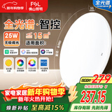 FSL佛山照明卧室LED吸顶灯无蓝光护眼高显97全光谱智能蝉翼25W