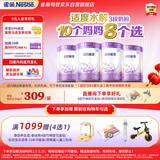 雀巢（Nestle）超启能恩3段适度水解配方奶粉 3倍DHA 12-36月加量装850g*4罐礼盒