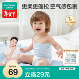 全棉时代宝宝护肚围纯棉婴儿肚兜护肚脐带防着凉2条 白+黄色 17.5x17cm