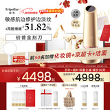 Tripollar【礼盒版】初普金刻刀Inspire提拉紧致家用美容仪面部提拉神器法令纹新年生日礼物女保价国补