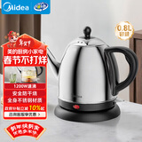 美的（Midea）电热水壶煮茶器304不锈钢烧水壶0.8L开水壶养生专业茶艺壶嘴大功率速沸保温防烫MK-PCE011