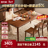 雅依格北美黑胡桃木榫卯餐桌实木中古风餐桌大板桌家用长方形饭桌 单餐桌1.5m【桌面整板加厚3.5cm】