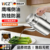 WCZ德国新款加厚食品级不锈钢油壶家用滤油壶厨房不挂油不漏油灌油瓶 【600毫升|内置过滤网】(加壶嘴帽)