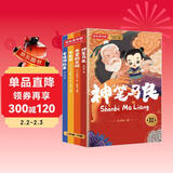 快乐读书吧二年级下册同步语文教材（全4册）神笔马良+愿望的实现+七色花+金波讲故事一起长大的玩具彩图注音版小学教辅课外必读书目经典文学名著有声伴读赠送阅读考点练习册
