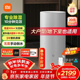 米家小米除湿机日除湿量50升家用地下室复式别墅吸湿干衣智能DM-CS50CFA1A