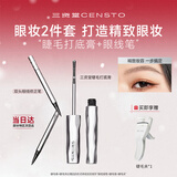 三资堂睫毛膏自然卷翘纤长定型打底 防水防晕染 浓密原生感情人节礼物