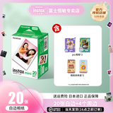 富士（FUJIFILM）instax迷你拍立得相机专用3寸拍立得相纸适用mini7+/7c/7s/11/40/90/99/evo/12/41/25/70等型号 20张相纸+pvc相框*2+收纳盒*2