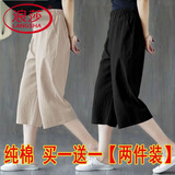 浪莎（LangSha）单/两件装:纯棉阔腿裤女2025新款夏季薄款潮流韩版休闲裤七分裤女 麻本色+黑色【两件装】 L 106-120斤