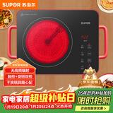 苏泊尔（SUPOR）电陶炉煮茶电磁炉家用新型电磁炉灶电池炉2200W大功率低音辐射火锅围炉煮茶炉C22-CS03A
