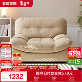 全友家居 猫抓绒布艺云朵单椅阳台休闲椅子单人沙发椅子懒人躺椅家具