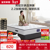 全友家居 天然椰棕弹簧床垫1.2x2米家用偏硬护脊厚款席梦思单人床垫子