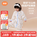 良良（liangliang）[年货暖心厚爱推荐]婴儿睡袋火山棉恒温儿童秋冬宝宝分腿防踢被子 薄夹棉【适合20-25℃】梦境花园 L（建议身高80-95cm）