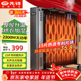 先锋取暖器 取暖电器 电油丁热浪油汀 电暖器 电暖气片烤火炉 大面积电暖炉 15片电热油汀DYT-SS15